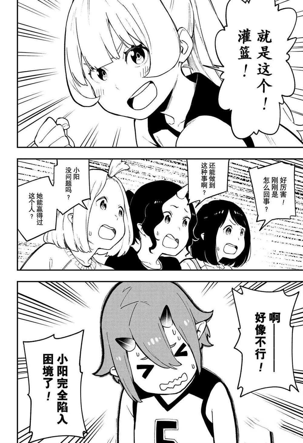 第81话