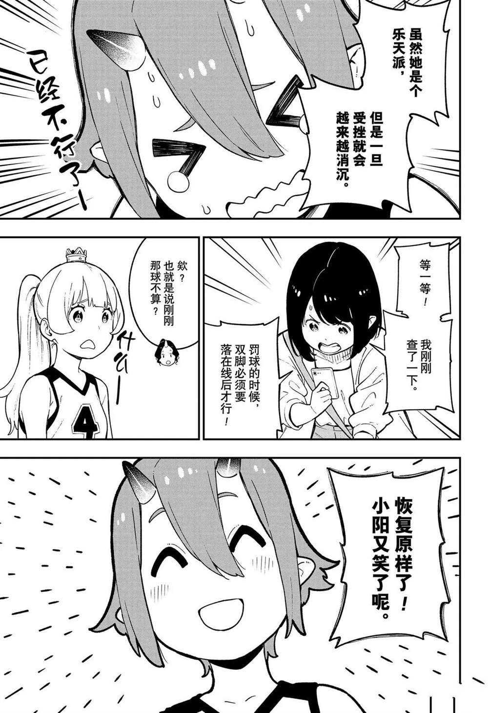 第81话