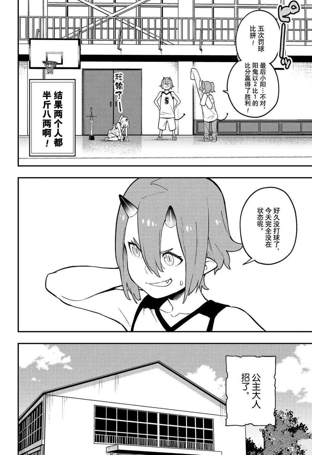 第81话