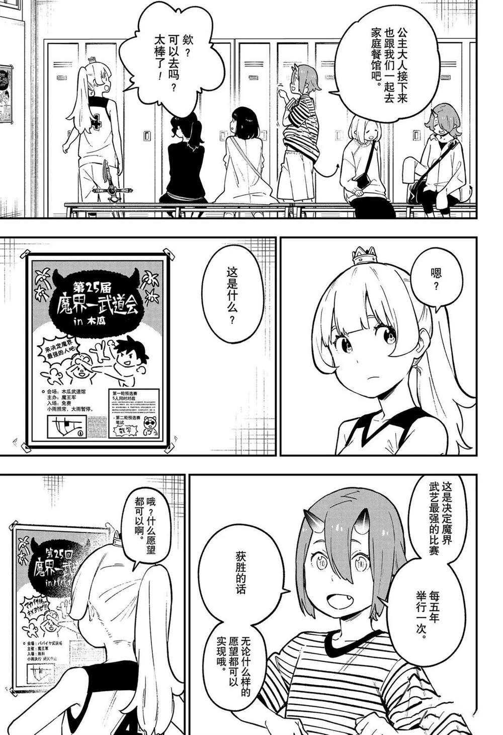第81话