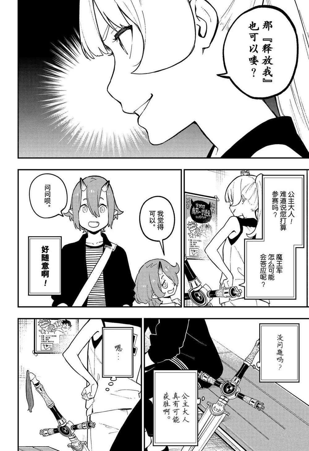 第81话