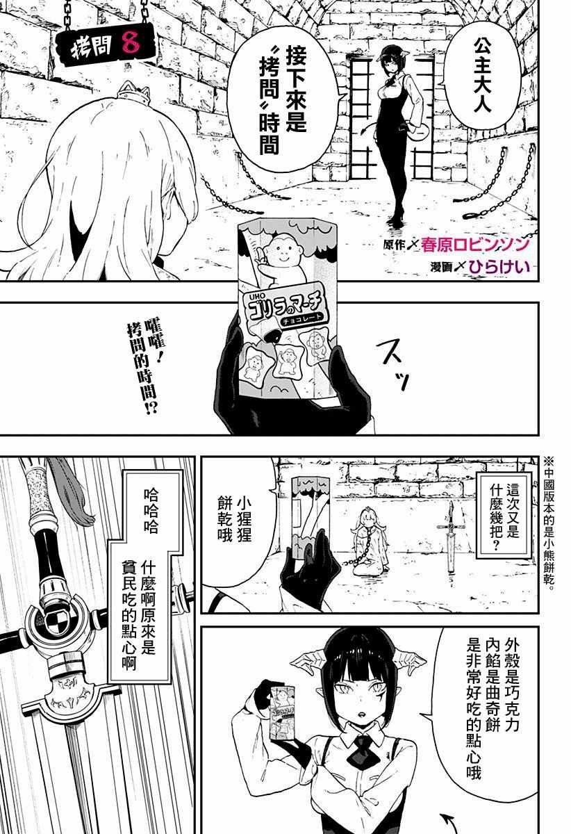 第8话