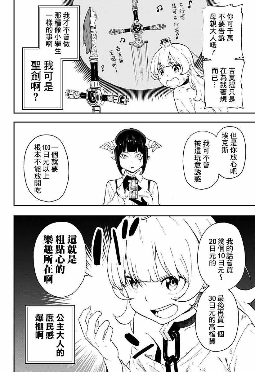 第8话