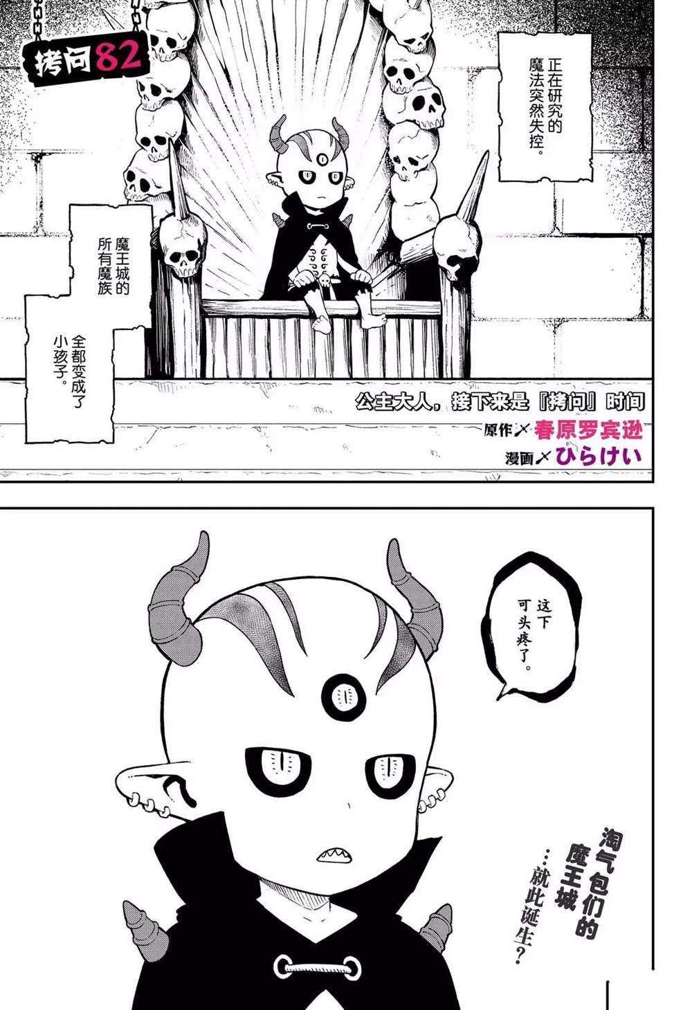 第82话