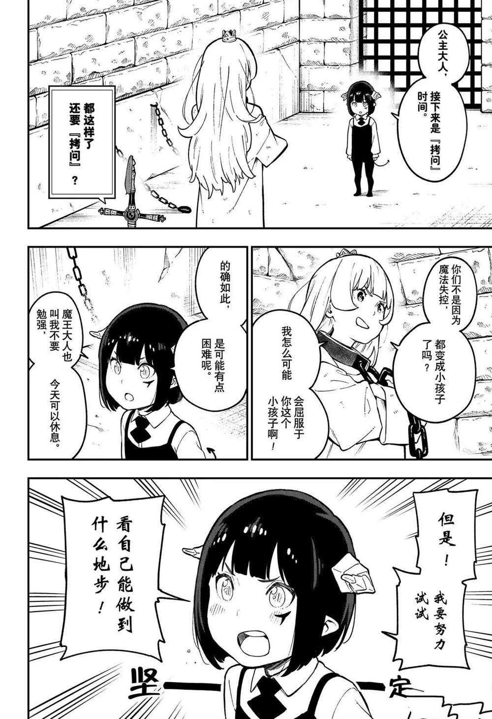 第82话