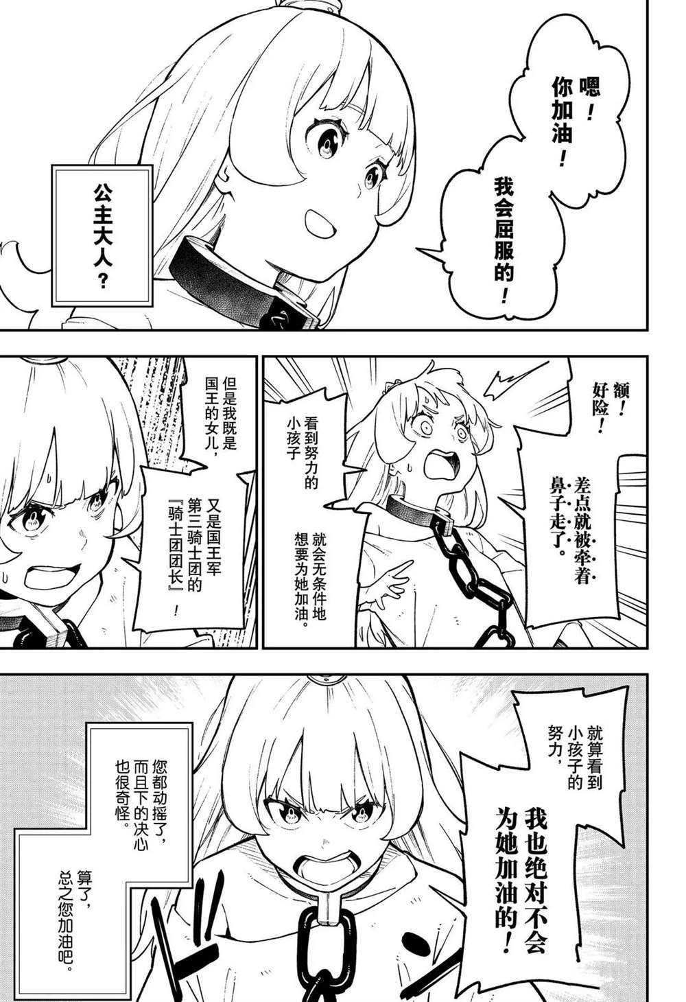 第82话