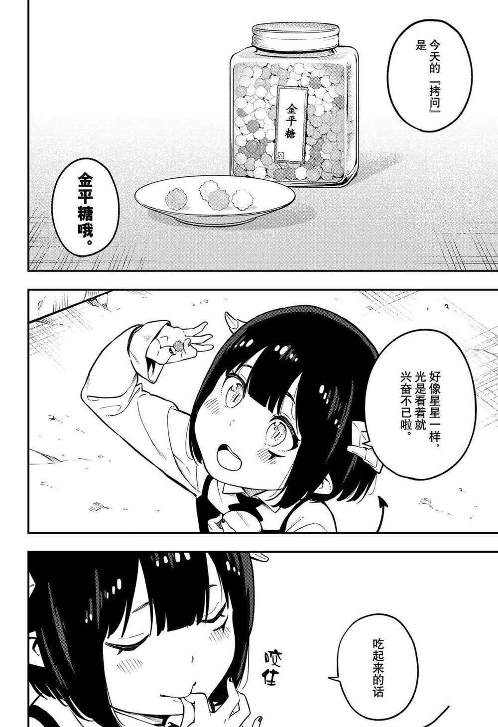 第82话