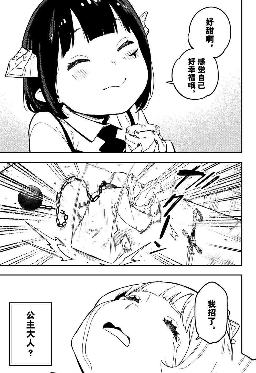 第82话