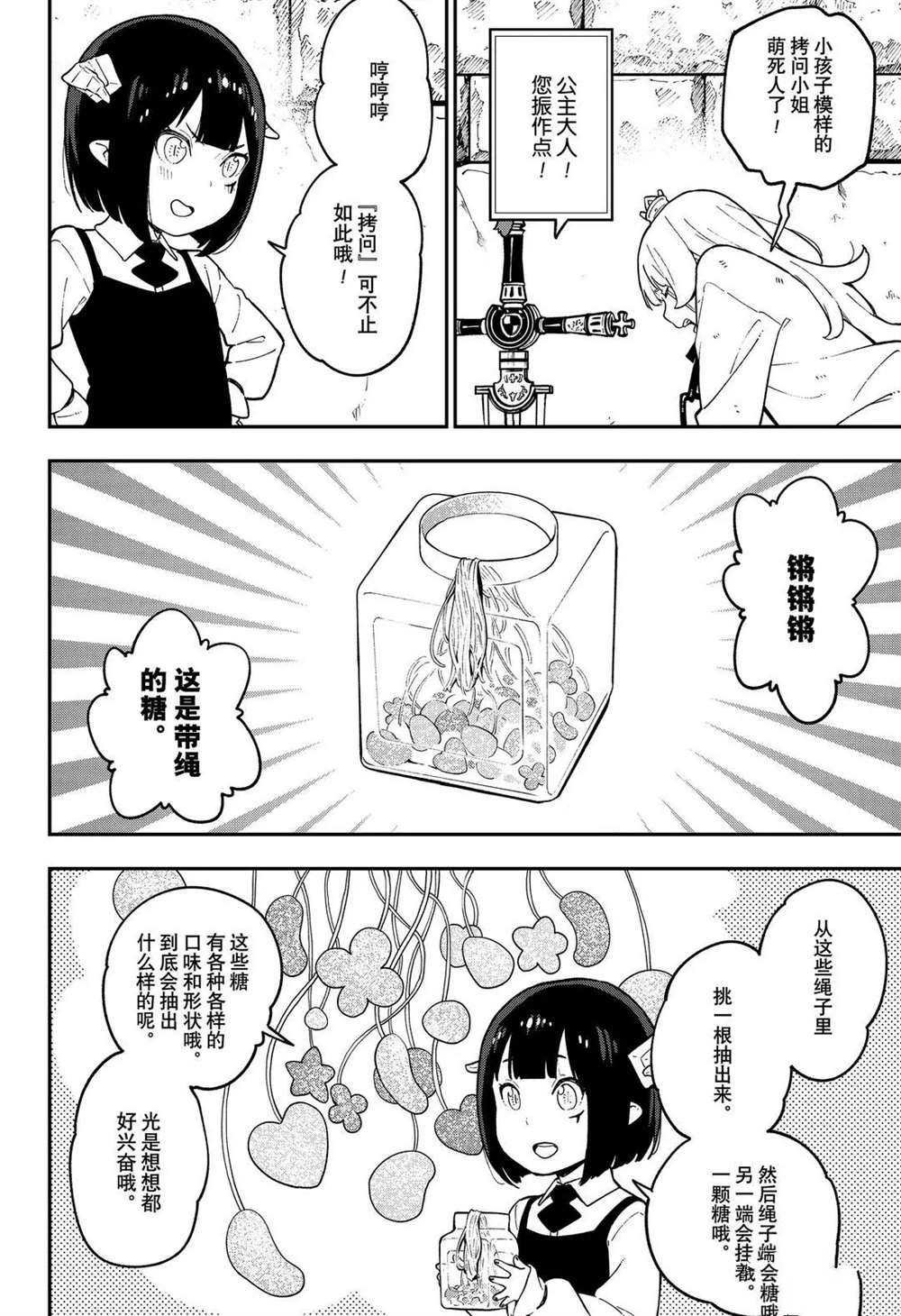 第82话
