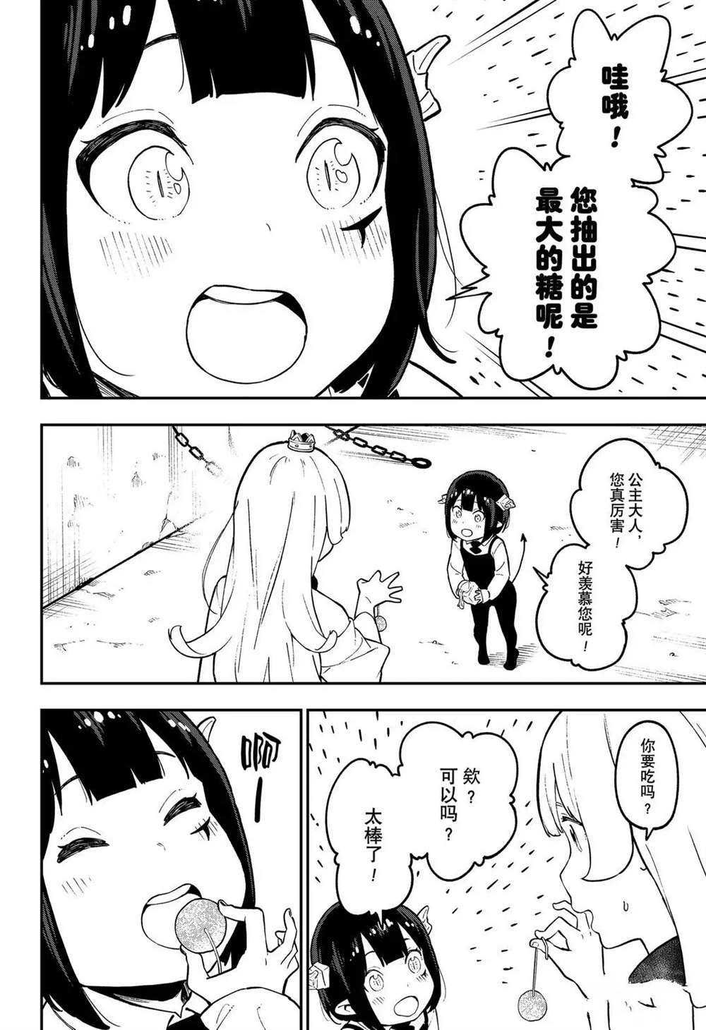 第82话