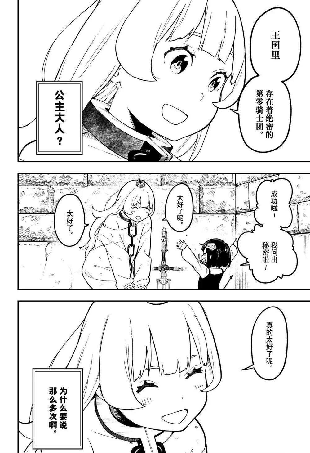 第82话