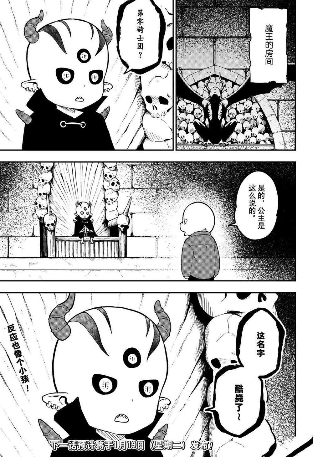 第82话
