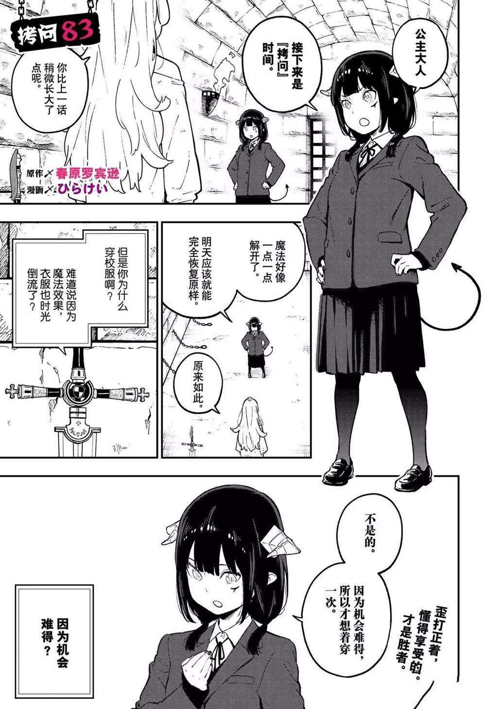 第83话