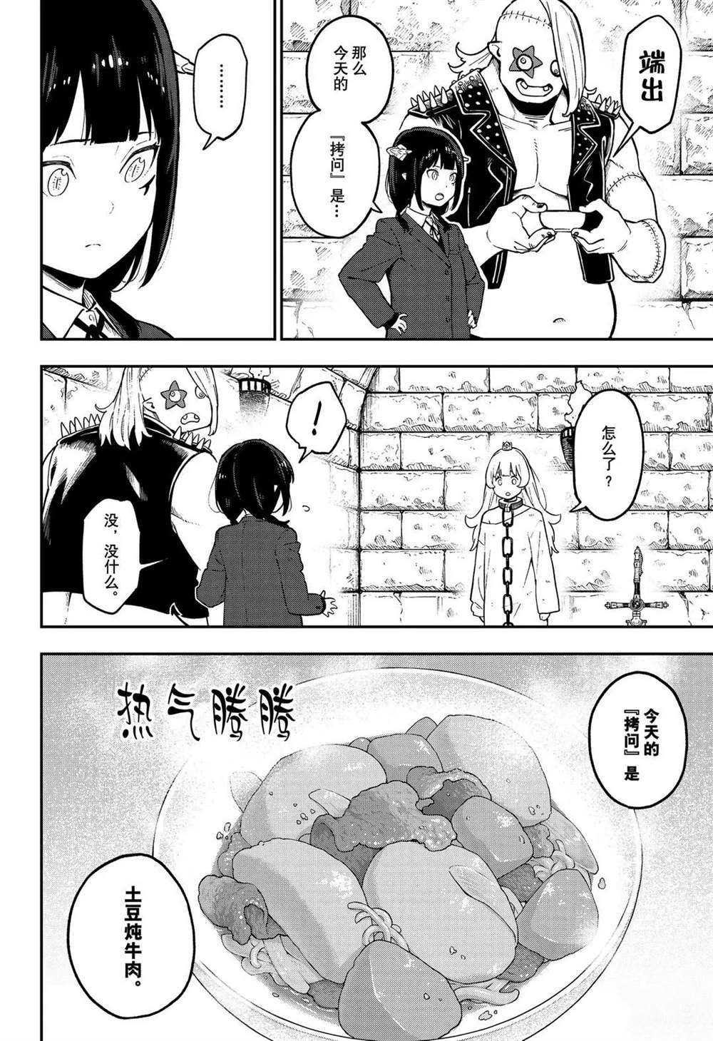 第83话