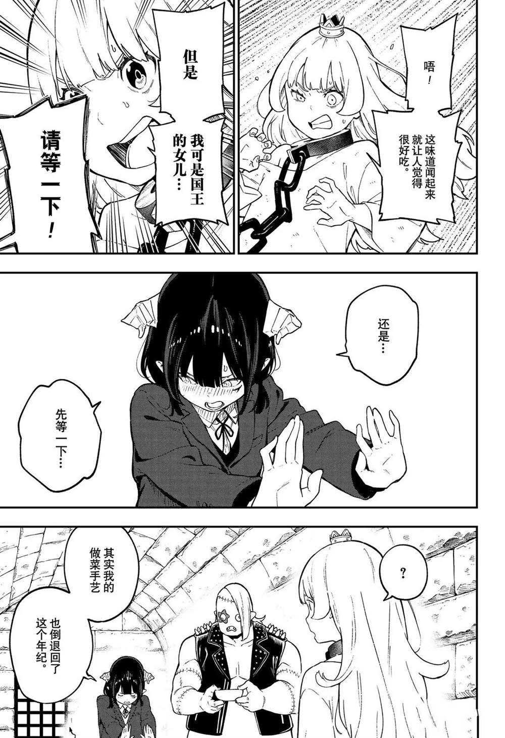 第83话