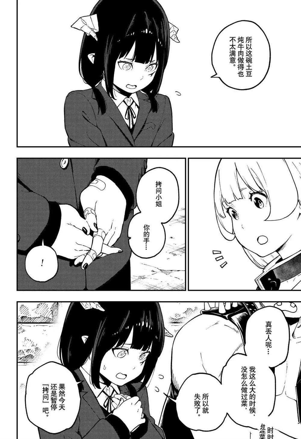 第83话
