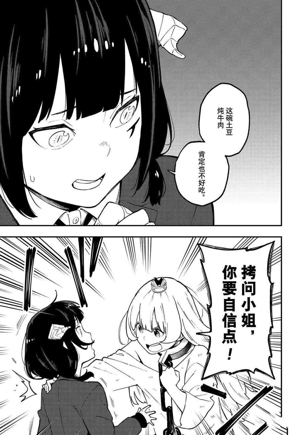 第83话