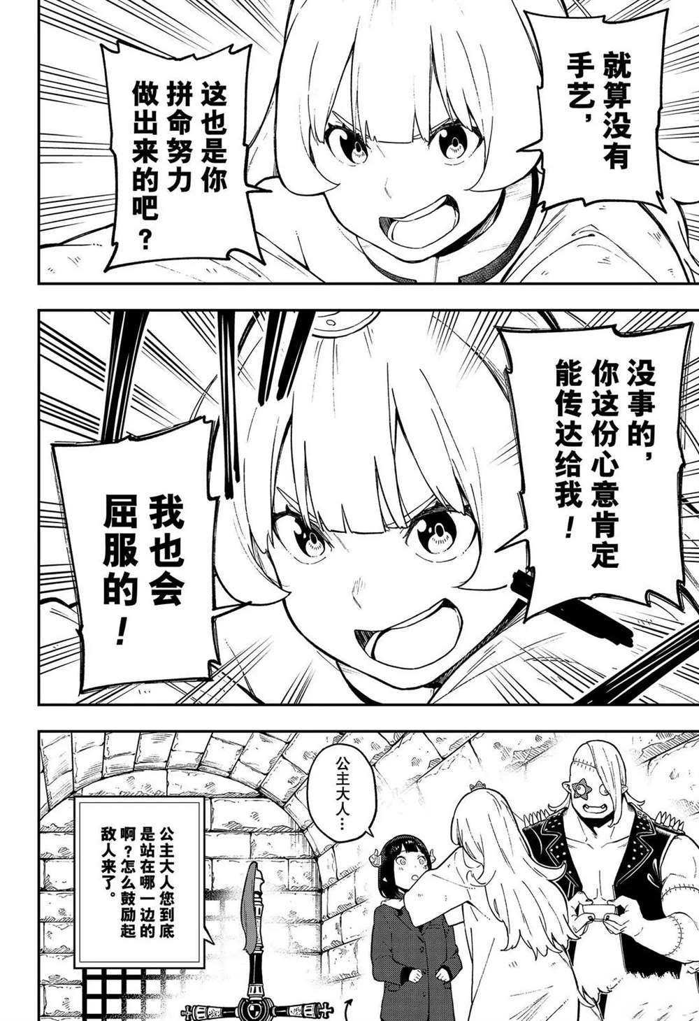 第83话