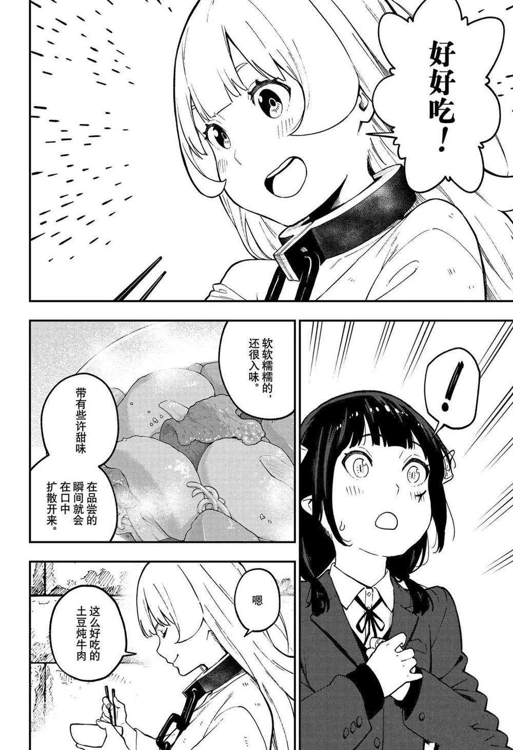 第83话