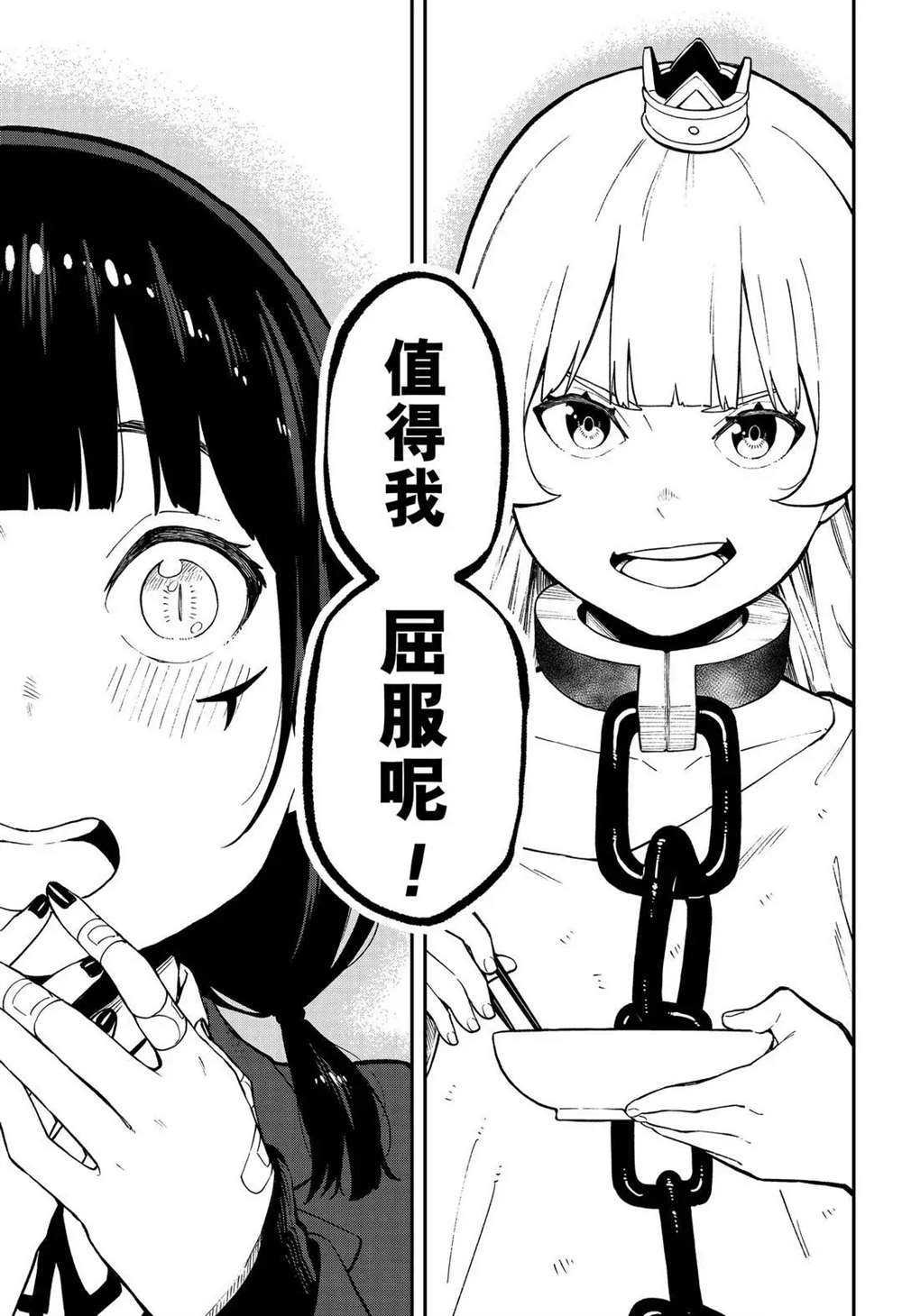第83话