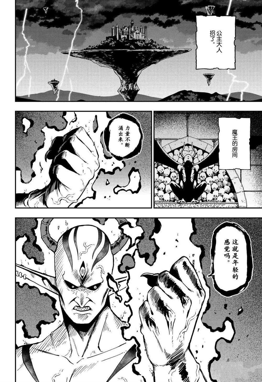 第83话