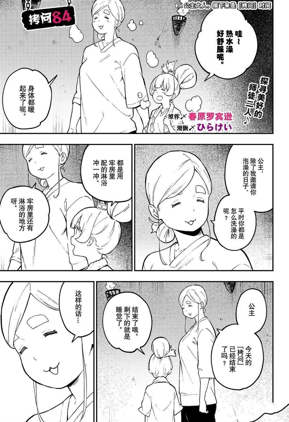 第84话
