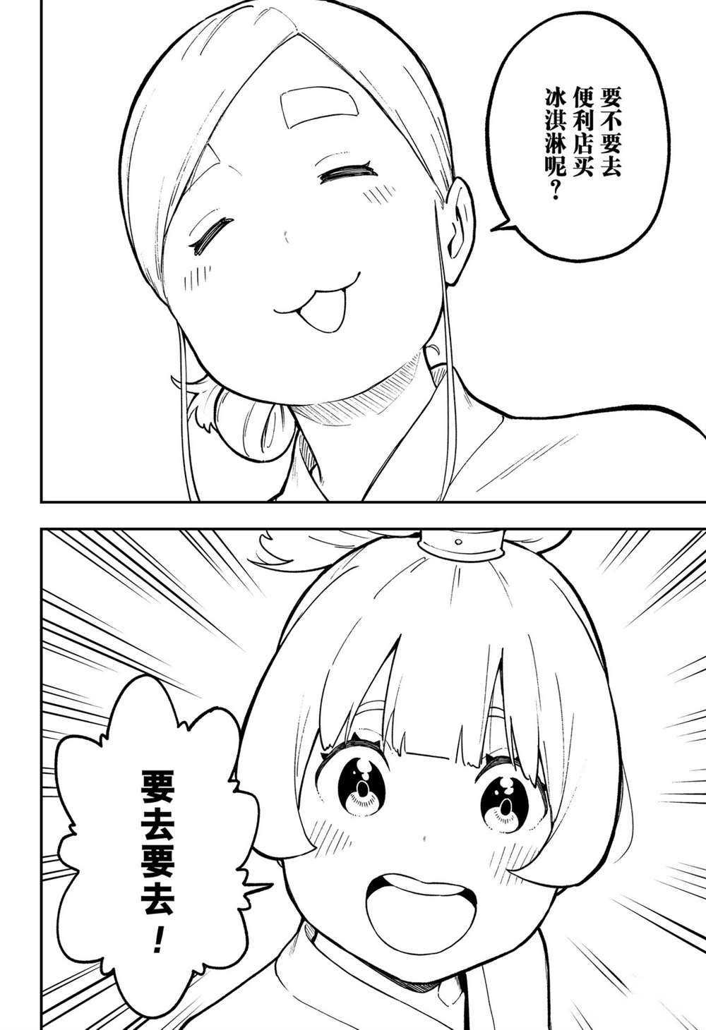 第84话