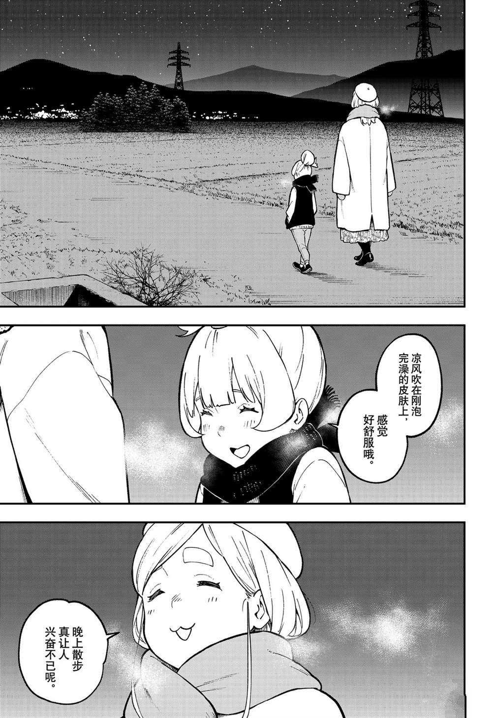 第84话