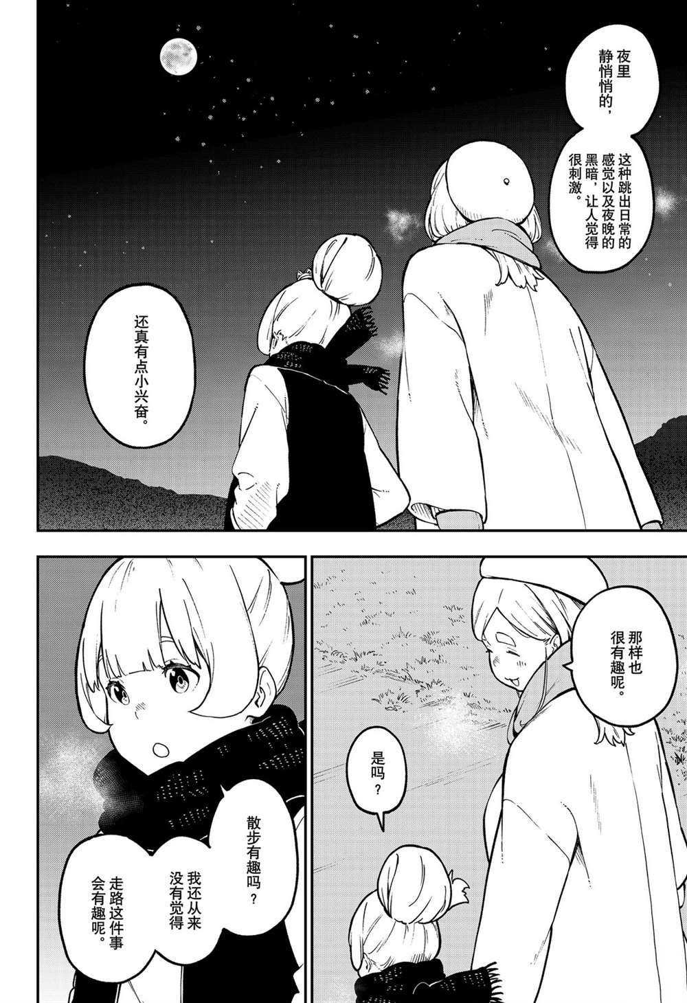 第84话