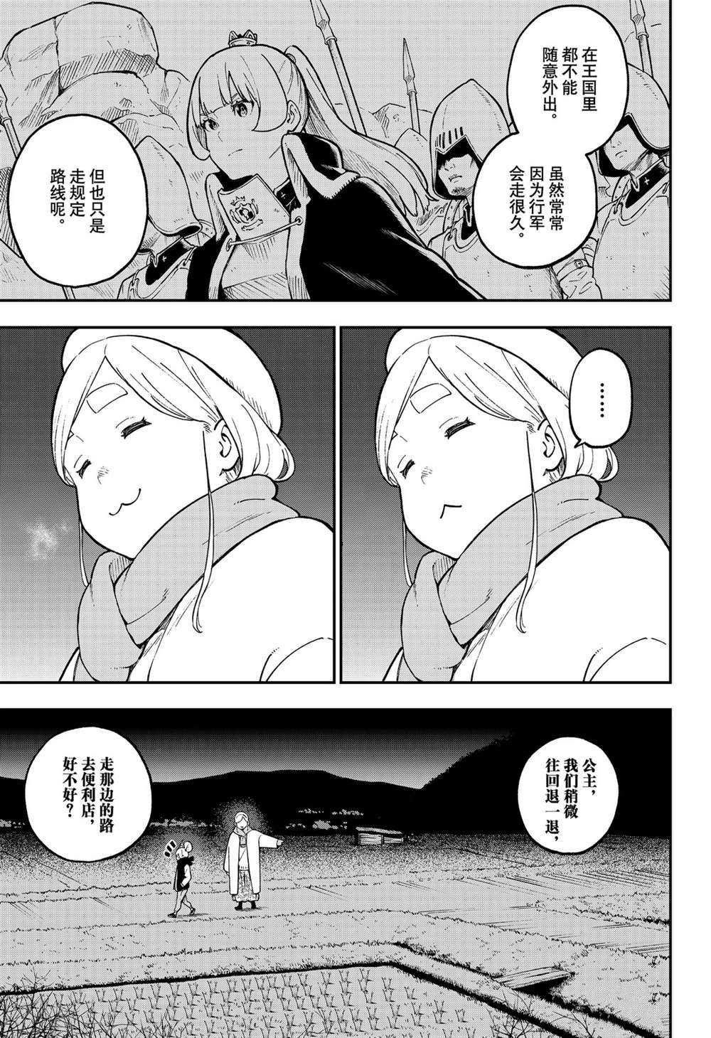 第84话
