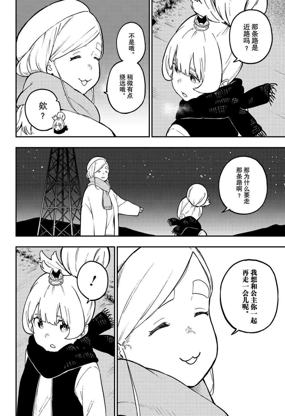 第84话