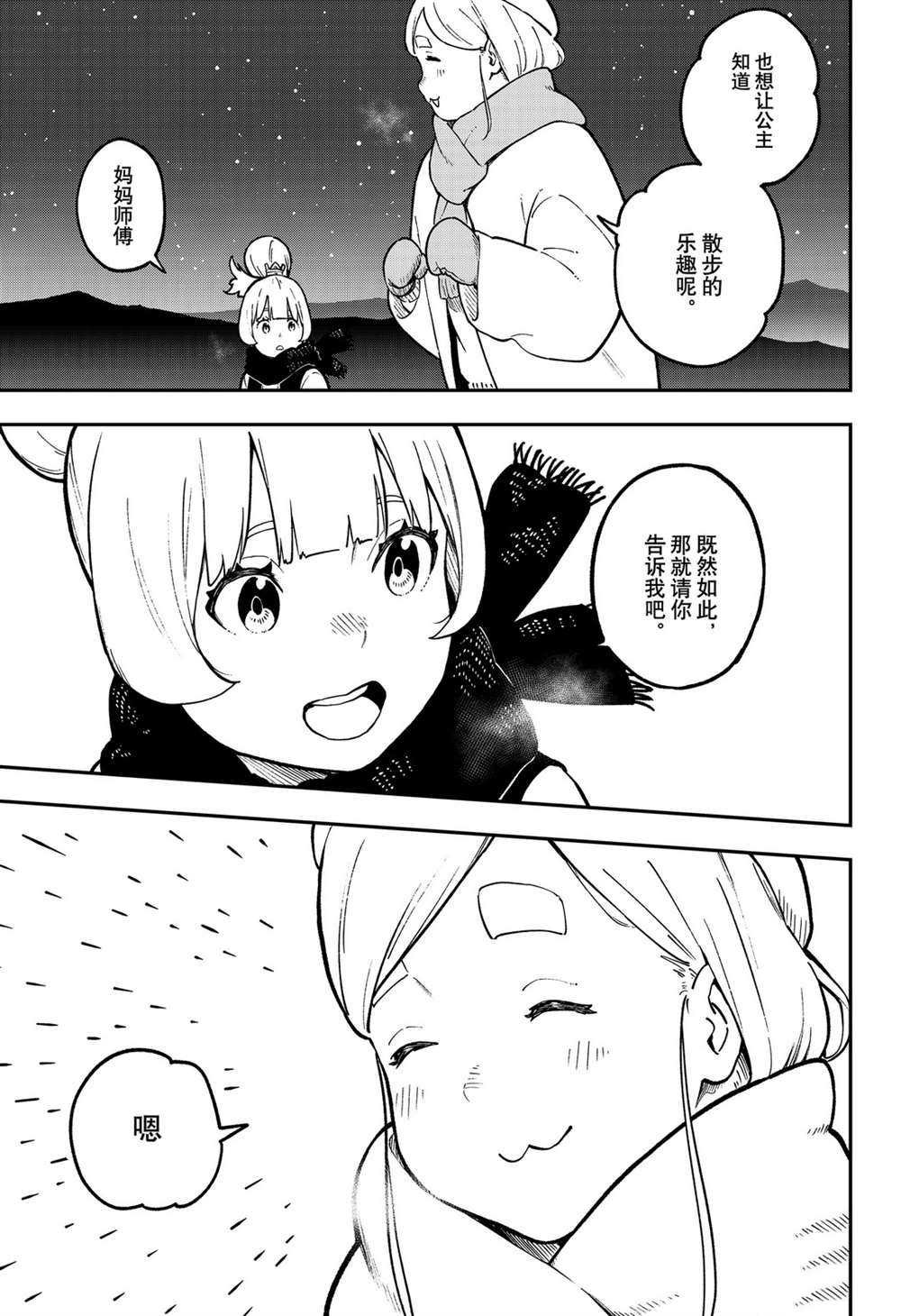 第84话