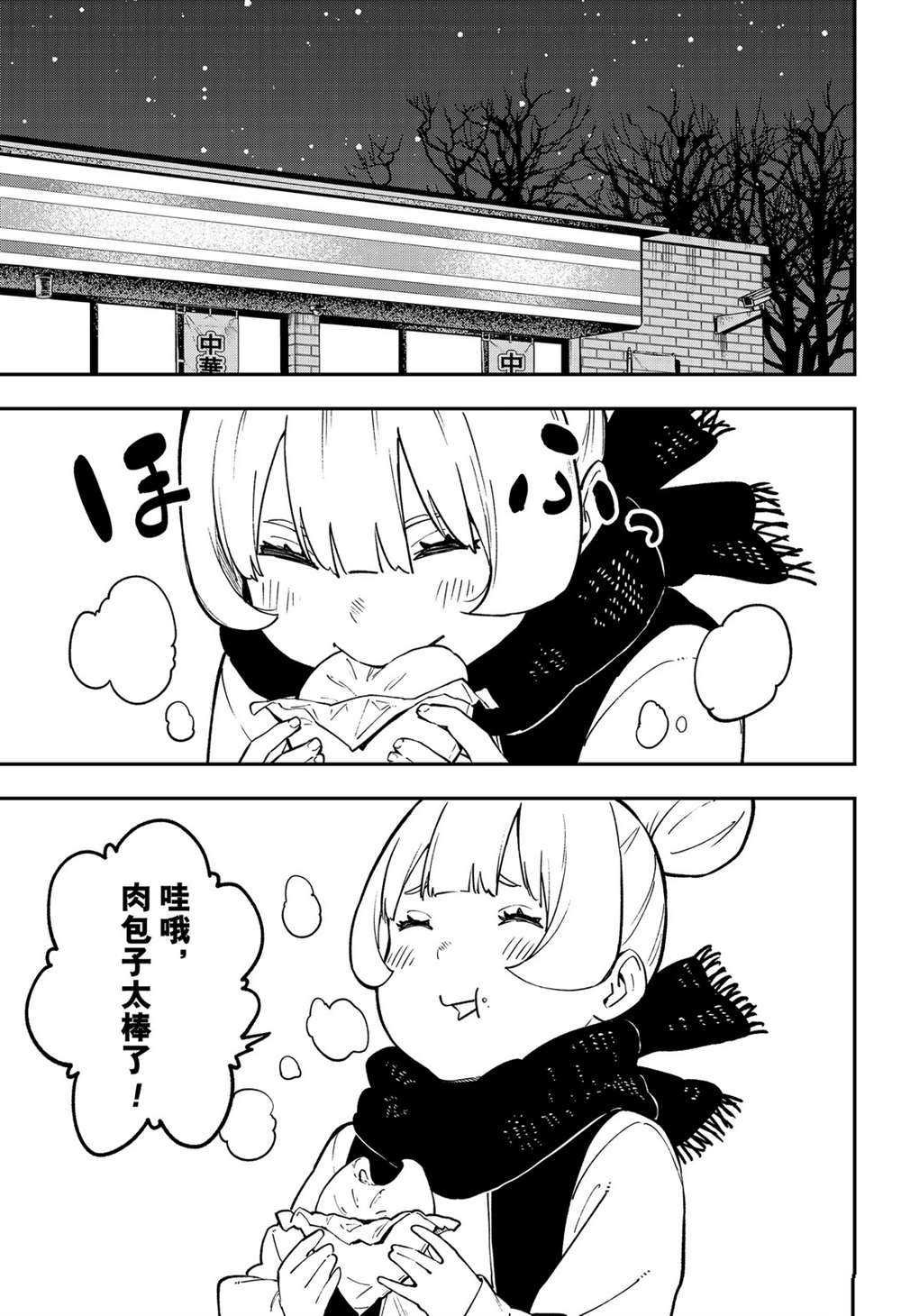 第84话