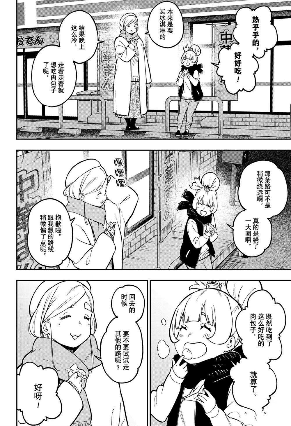 第84话