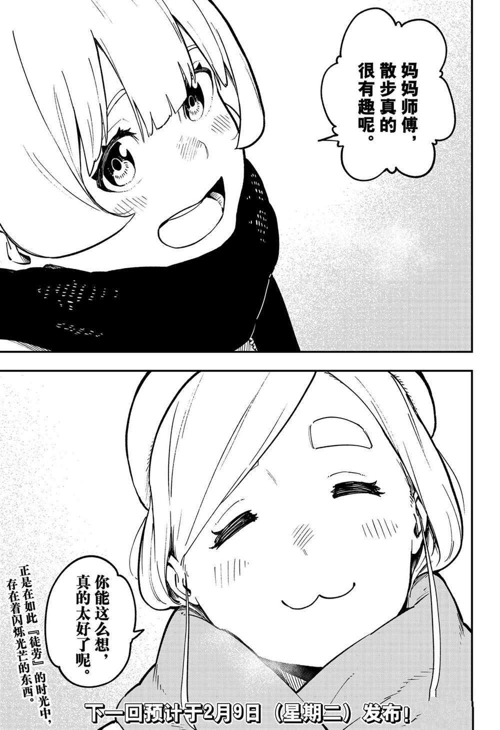 第84话