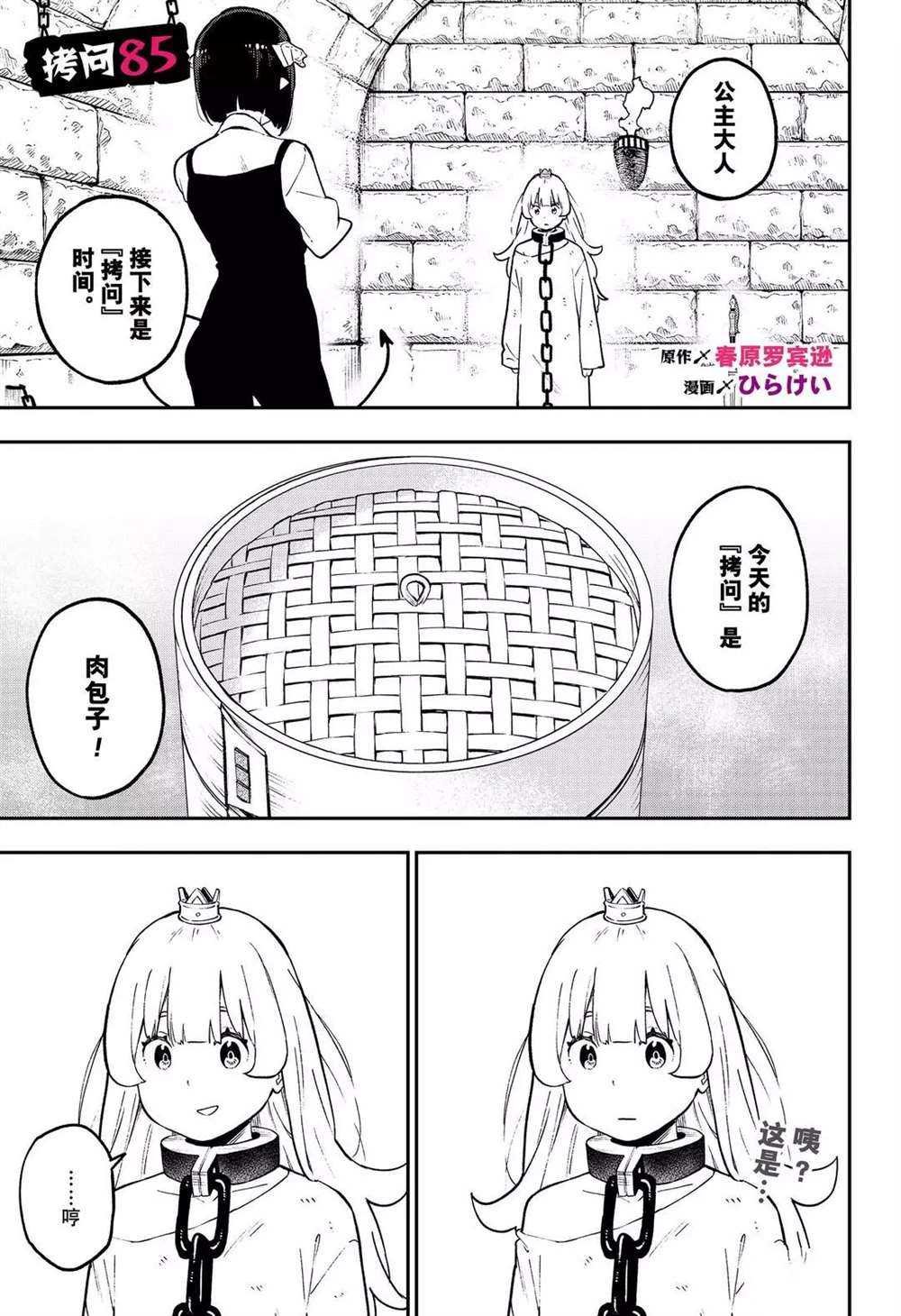 第85话