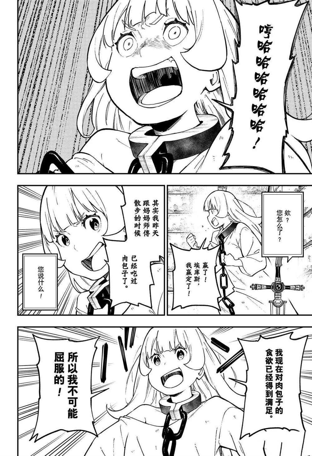 第85话
