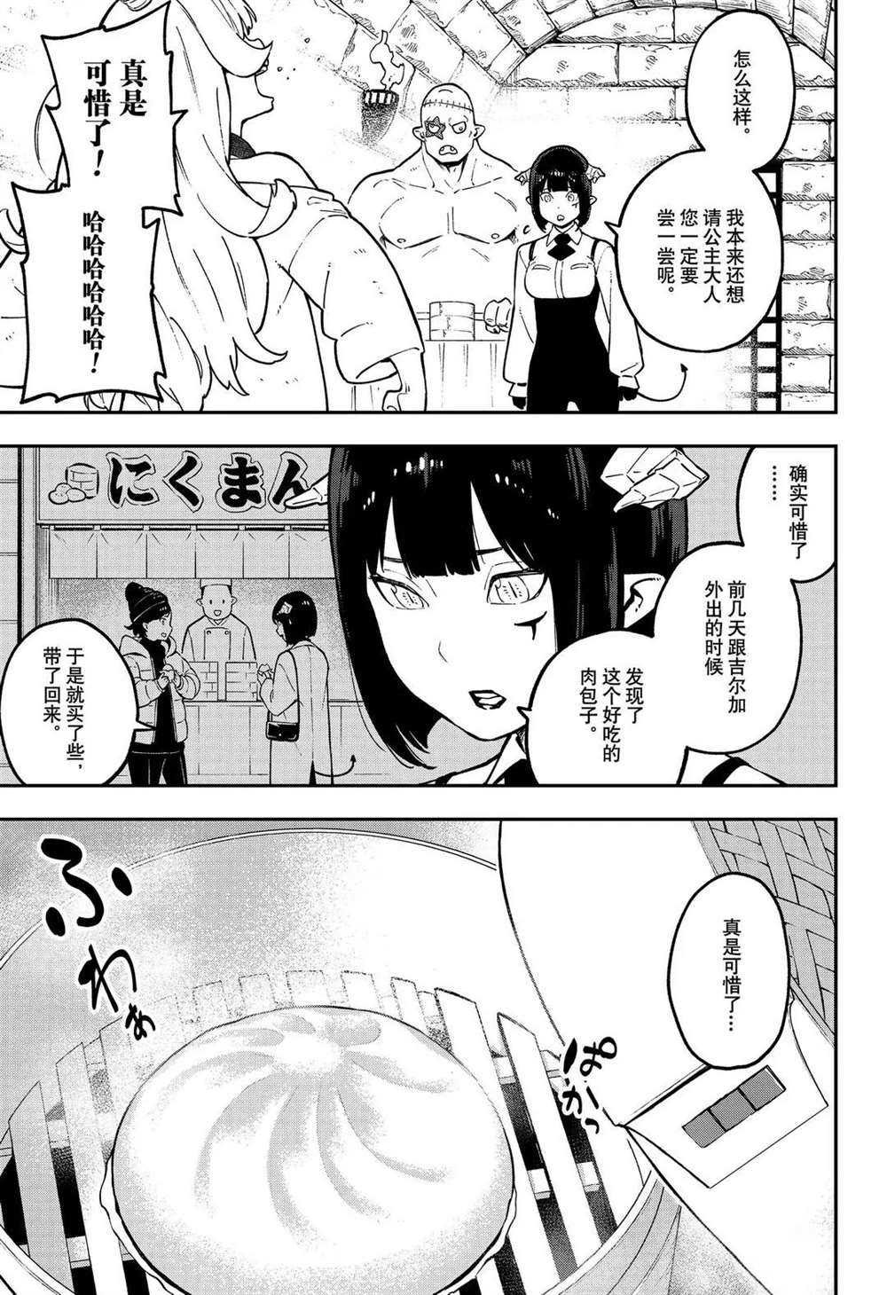 第85话