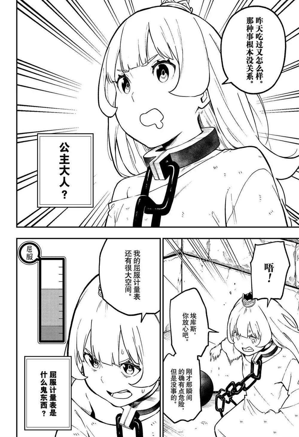 第85话