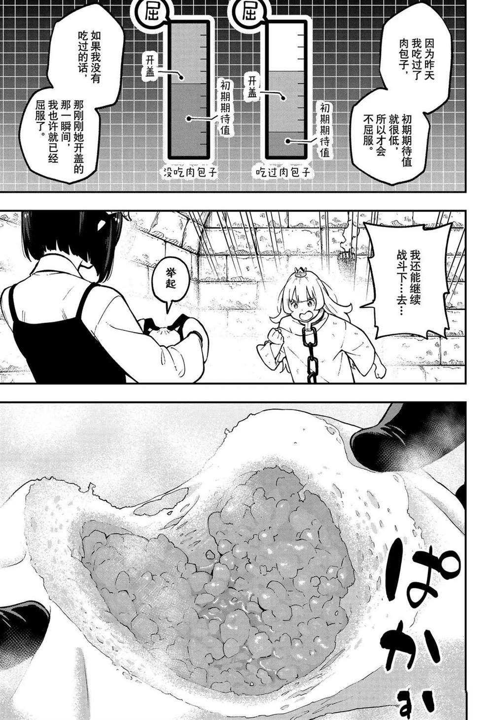 第85话