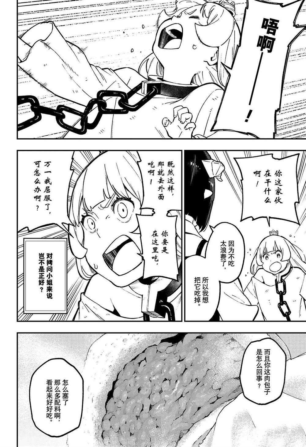 第85话