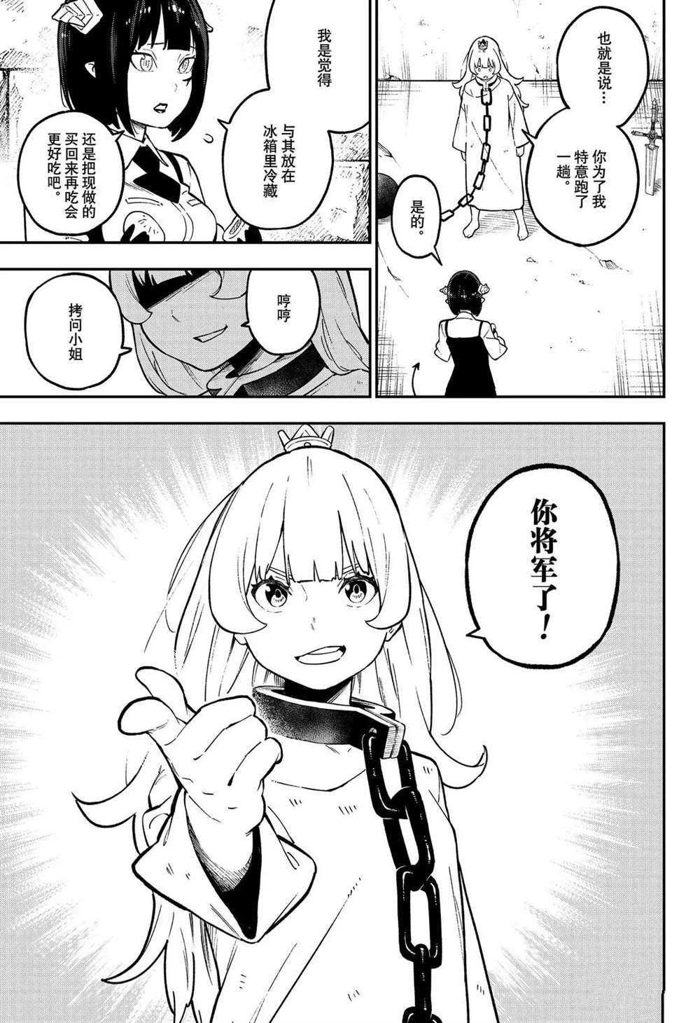 第85话