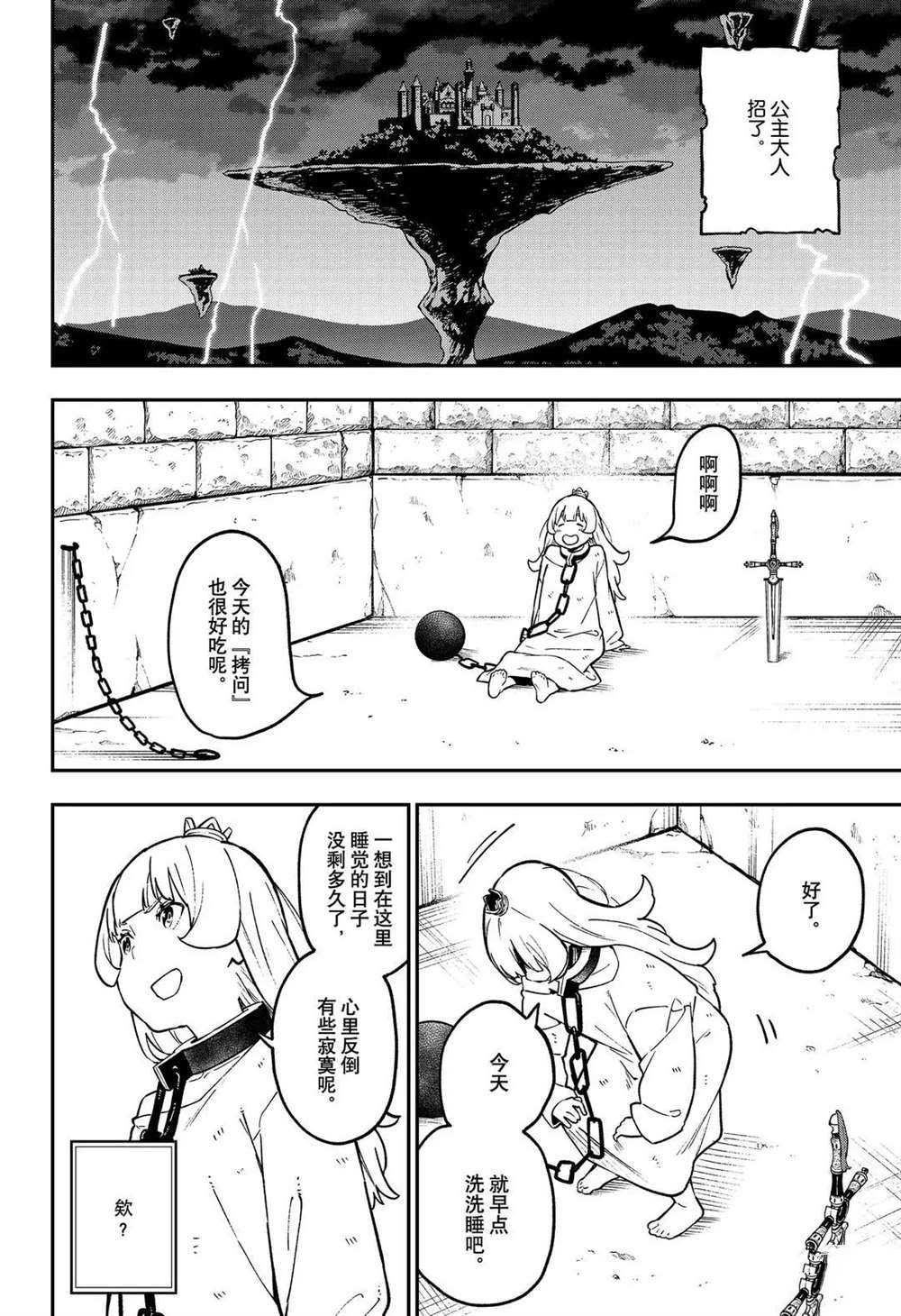 第85话