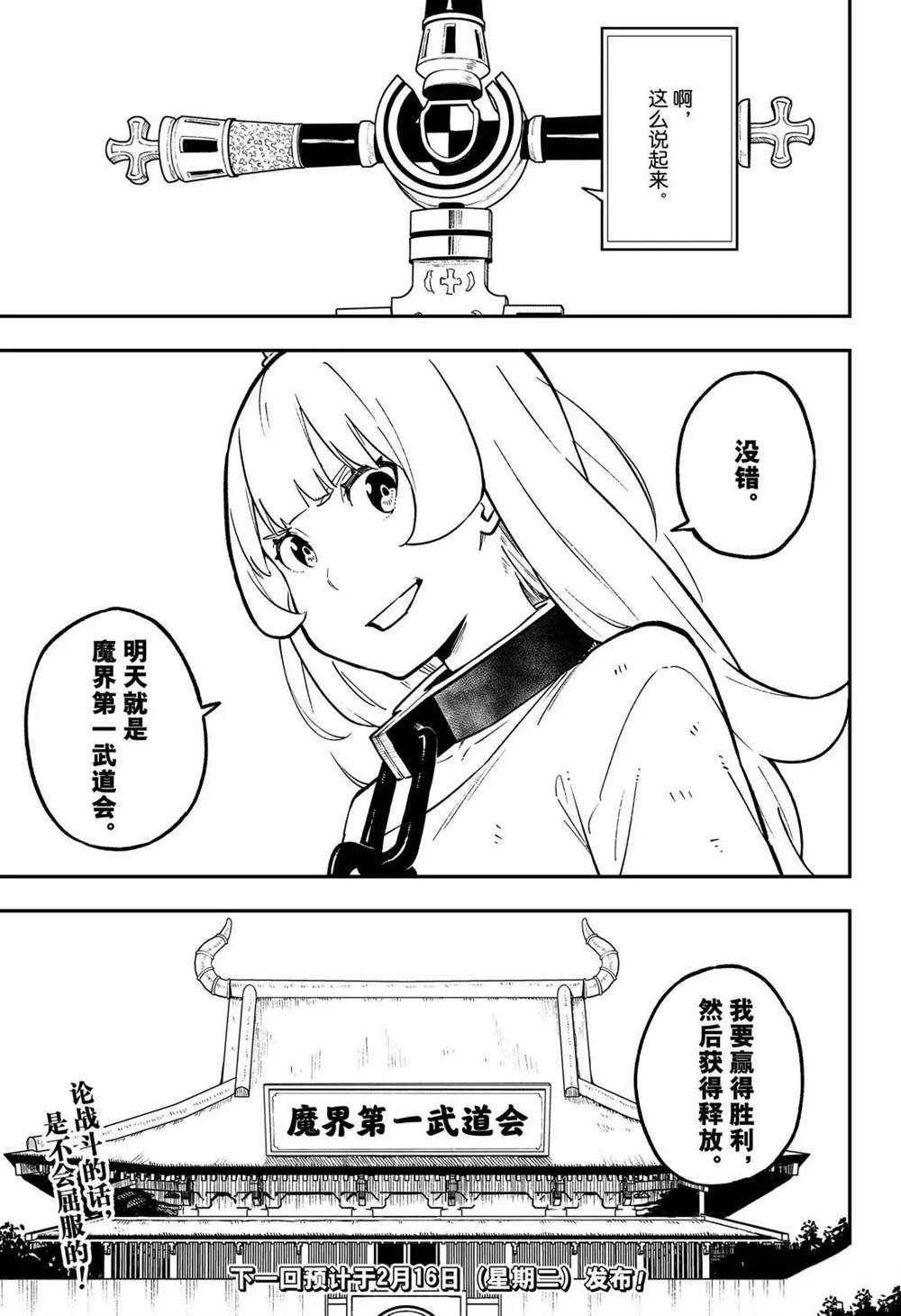 第85话
