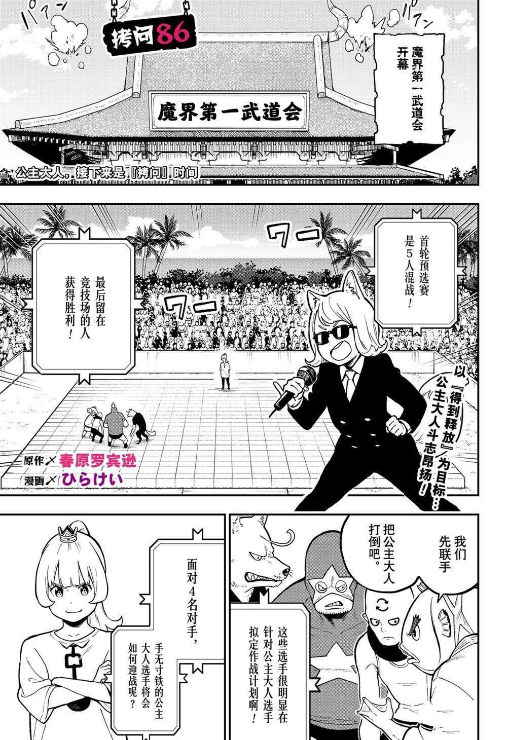 第86话