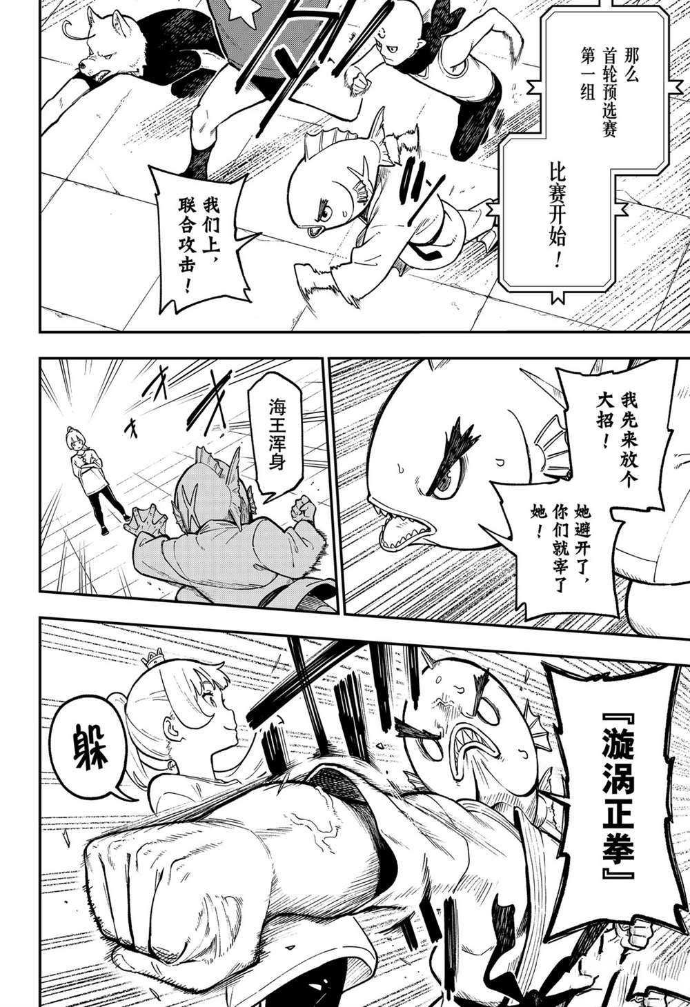 第86话
