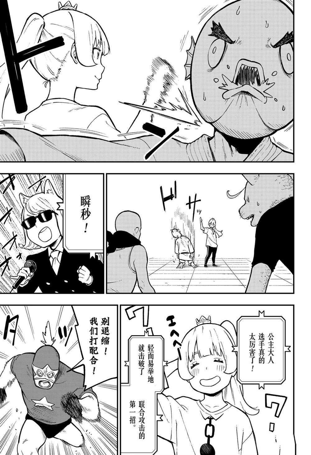 第86话