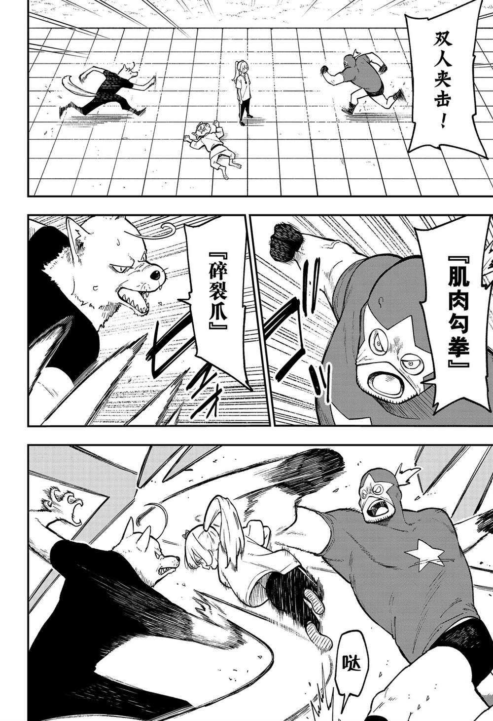 第86话