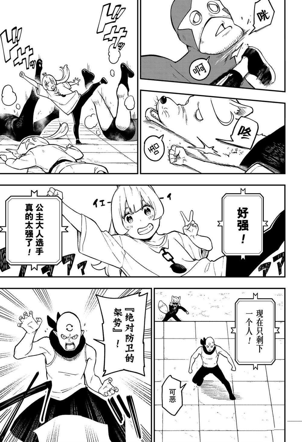 第86话