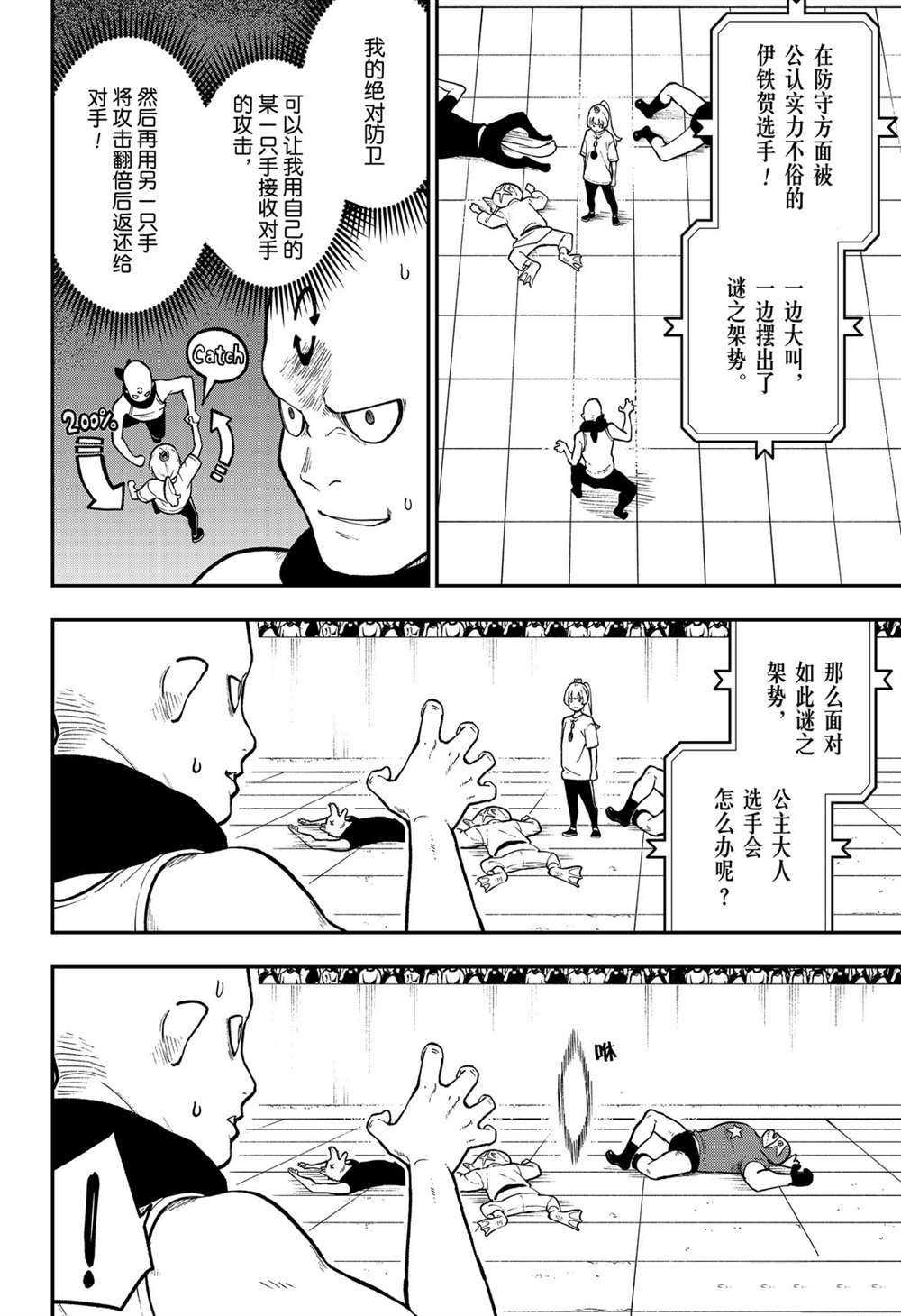 第86话